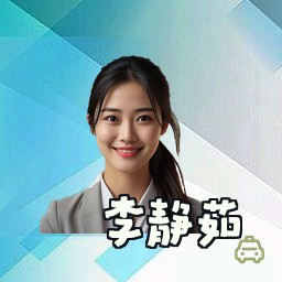 李静茹